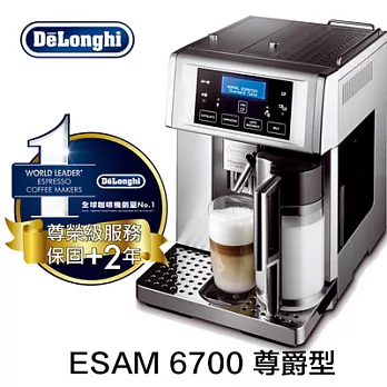 【Delonghi】 ESAM6700 尊爵型 全自動咖啡機『贈上田曼巴咖啡5磅』