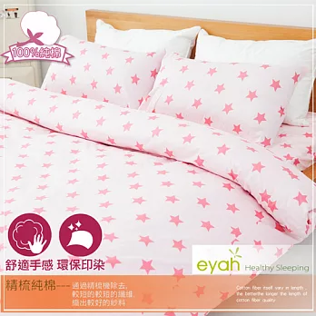 【eyah宜雅】雙人四件式精梳純棉被套床包組-LV甜星糖-粉