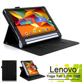 聯想 Lenovo Yoga Tab 3 Pro 10 頂級可分拆轉向全包覆專用平板電腦皮套 保護套