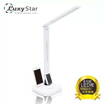 Luxy Star 全功能智慧型LED護眼檯燈(經典款) 耀眼白