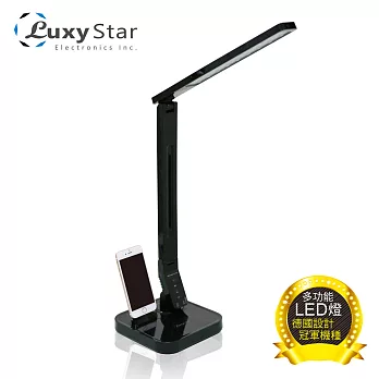Luxy Star 全功能智慧型LED護眼檯燈(經典款) 晶鑽黑