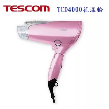 TESCOM膠原蛋白吹風機(花漾粉) TCD4000