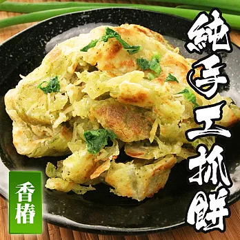 【海鮮王】麵點王-純手工養生香椿拔絲抓餅 *1包組(10片/包)(1300g/包)