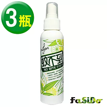 法西多FaSiDo蚊不到NO BITE防蚊液 3瓶組(120ml/瓶)