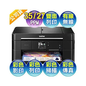 Brother 兄弟 MFC-J2320 A3彩色噴墨多功能複合機