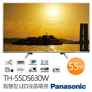 Panasonic 國際牌 TH-55DS630W 55吋 智慧型 LED液晶電視