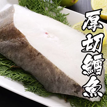 【海鮮王】格陵蘭鱈魚厚切 *4片組( 380g±10%/片 )