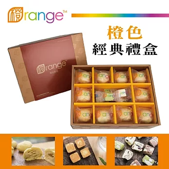 《橙色食品》經典禮盒(限定版)