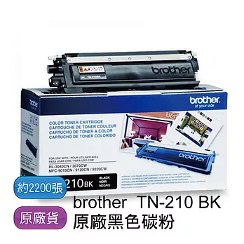 Brother TN-210BK 原廠黑色碳粉匣