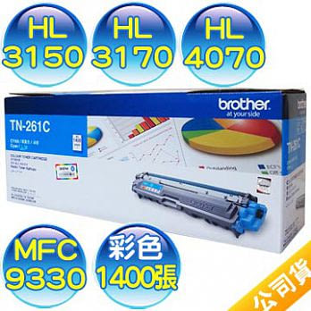 Brother TN-261C 原廠藍色碳粉匣(單一色)