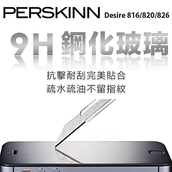 《PerSkinn》9H鋼化玻璃保護貼- HTC Desire 816/820/826（ 疏水疏油、高透光、耐刮抗爆）-816