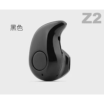 【長江】 Z2 水滴狀迷你輕巧藍牙耳機黑色