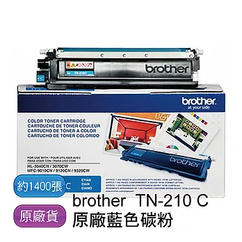 Brother TN-210C 原廠藍色碳粉匣