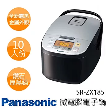 Panasonic 國際牌 SR-ZX185 10人份微電腦電子鍋