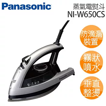Panasonic NI-W650CS 國際牌 蒸氣熨斗.
