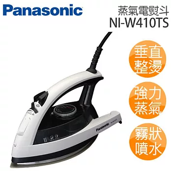 Panasonic NI-W410TS國際牌 蒸氣電熨斗 .