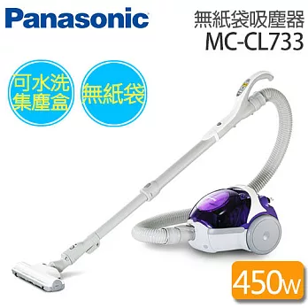 Panasonic 無紙袋 氣流式集塵吸塵器 MC-CL733 .