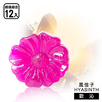 【風信子HYASINTH】專利(小)琉璃芳香貼系列_超值12入(香味_歡沁)