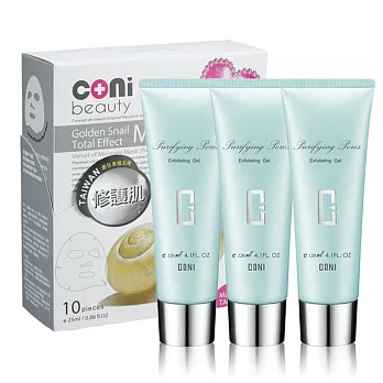 【CONI】超淨顏驅黑淨亮角質膠120ml*3入+coni beauty 黃金蝸牛全效面膜 10入/盒*1