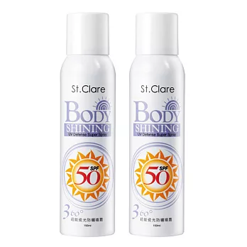 St.Clare 聖克萊爾 360°超能瓷光防曬噴霧SPF50 【限時下殺！買一送一】