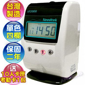 Needtek 優利達 UT-2000 四欄位微電腦打卡鐘