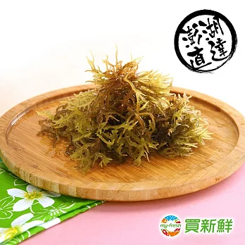 【買新鮮】澎湖珊瑚草200g±10%X5包(免運)