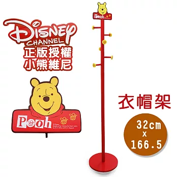 Disney迪士尼 小熊維尼 台灣製DIY木質衣帽架 創意掛衣架(正版授權)