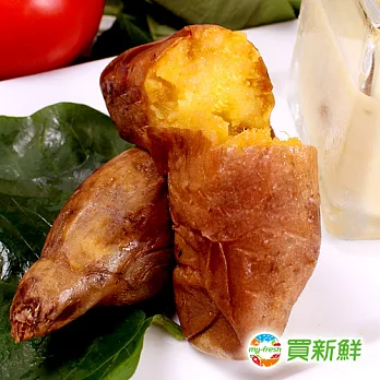 【買新鮮】台農冰烤地瓜250g±10%X5包(免運)