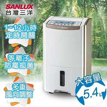 【SANLUX台灣三洋】10.5公升大容量微電腦除濕機／SDH-105LD