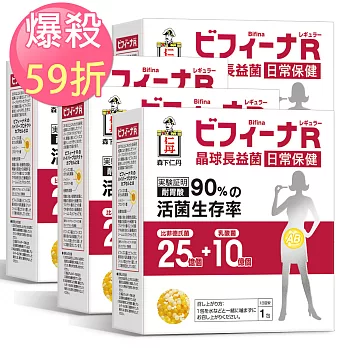 [日本森下仁丹]25+10晶球長益菌-日常保健(30條X4盒) (即期良品)