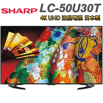 SHARP夏普 50吋4K UHD LED液晶電視(LC-50U30T)日本製