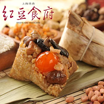預購《紅豆食府獨規》飄香栗子粽三袋(兩顆/袋)