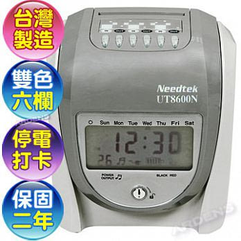 Needtek 優利達 UT-8600N 六欄位微電腦打卡鐘