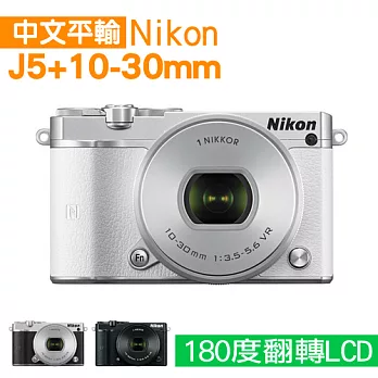 Nikon J5+10-30mm 微單眼*(中文平輸)-送32G+副廠電池+單眼相機包+專用拭鏡筆+強力大吹球清潔組+高透光保護貼白色