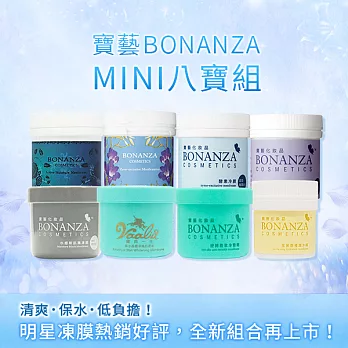 寶藝Bonanzamini八寶組