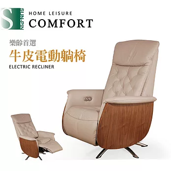 【Sun Pin】Randolph藍道夫貴族半牛皮電動躺椅-灰色