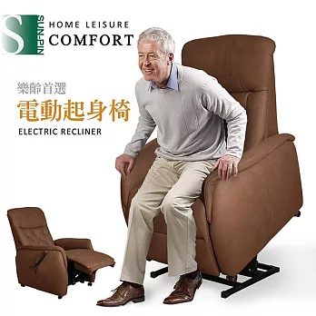 【Sun Pin】Chapman契布曼公爵電動起身躺椅(象紋布)
