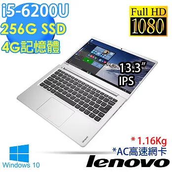 【Lenovo】IdeaPad 710S 13.3吋《1.16 Kg_極致輕薄》i5-6200U 256GSSD Win10筆電(80SW002CTW)(星際銀)星際銀