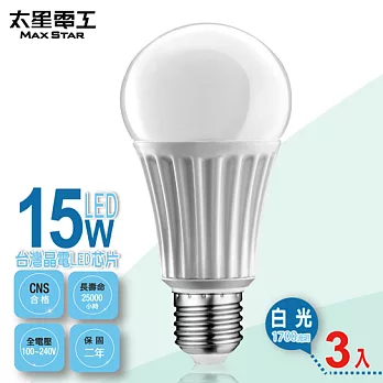 【太星電工】LED燈泡E27/15W/白光(3入) A615W*3