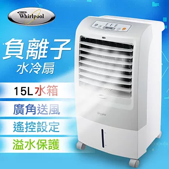 Whirlpool惠而浦負離子香氛15L水冷扇 AC3815