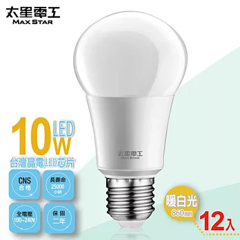 【太星電工】LED燈泡E27/10W/暖白光(12入) A610L*12暖白光