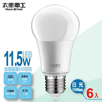 【太星電工】LED燈泡E27/11.5W/白光(6入) A6115W*6白光