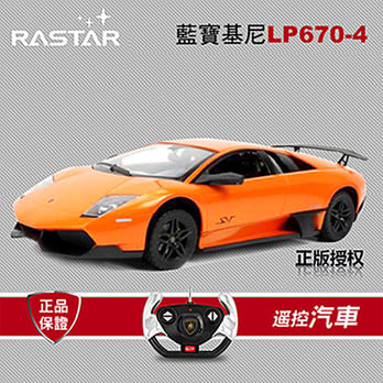 星輝原廠Lamborghini Murcielago LP670-4 電動遙控 模型38900 (橘色)