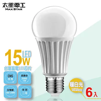 【太星電工】LED燈泡E27/15W/暖白光(6入) A615L*6暖白光