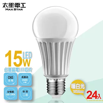 【太星電工】LED燈泡E27/15W/暖白光(24入) A615L*24暖白光