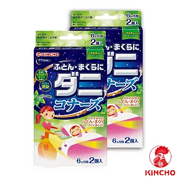 【日本金鳥】KINCHO棉被枕頭用驅蟎消臭片/2盒