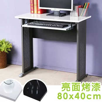 《Homelike》卡爾80x40工作桌-亮面烤漆(附鍵盤架)黑色桌面炫灰桌腳