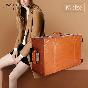 【MOIERG】Vintage Feel愛上復古潮旅行plain trunk (M-19吋) Camel