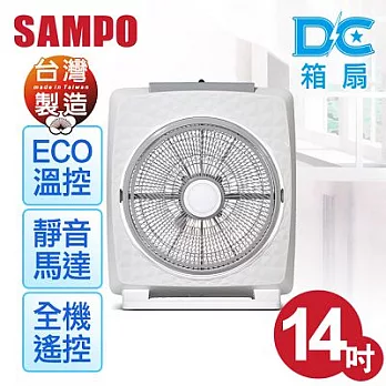 【聲寶SAMPO】14吋ECO溫控DC節能箱扇／SK-FB14BDR