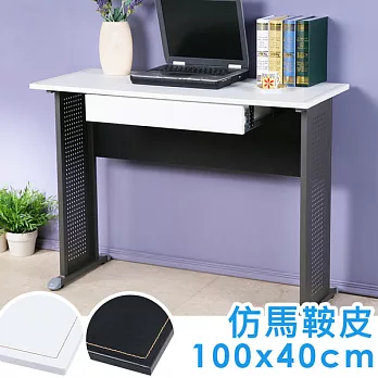 《Homelike》卡爾100x40工作桌-仿馬鞍皮(附抽屜)黑色桌面炫灰桌腳
